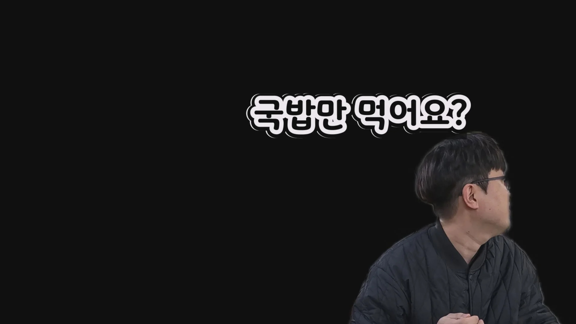 예산시장 도움을 거부한 예산 국밥집 인터뷰