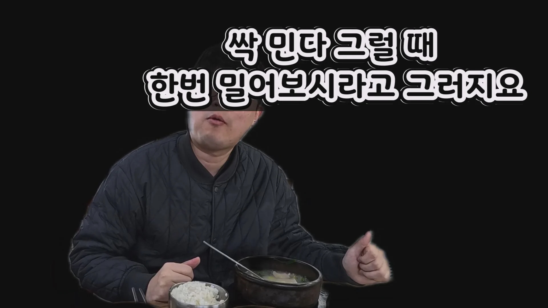 예산시장 도움을 거부한 예산 국밥집 인터뷰