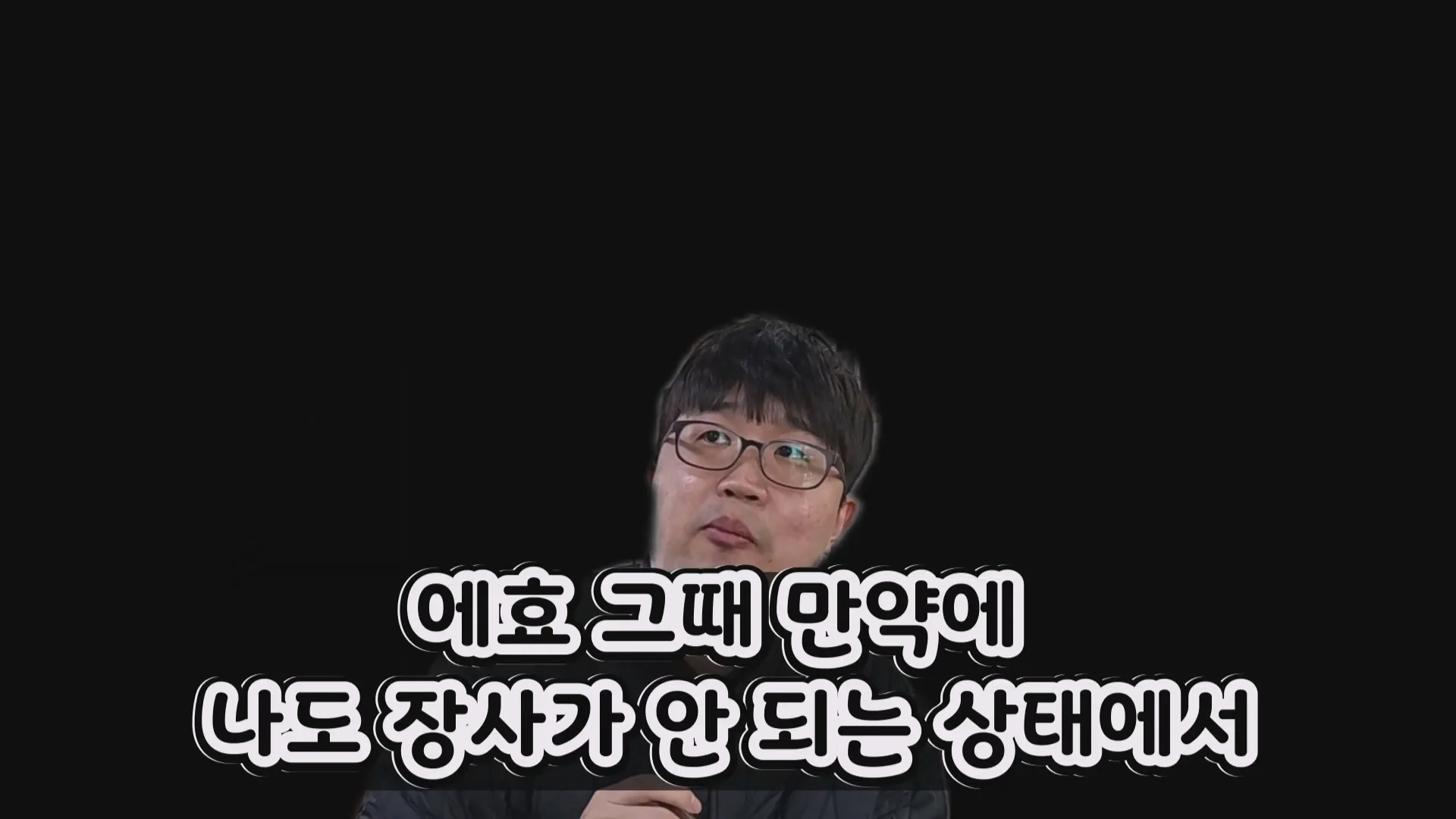 예산시장 도움을 거부한 예산 국밥집 인터뷰