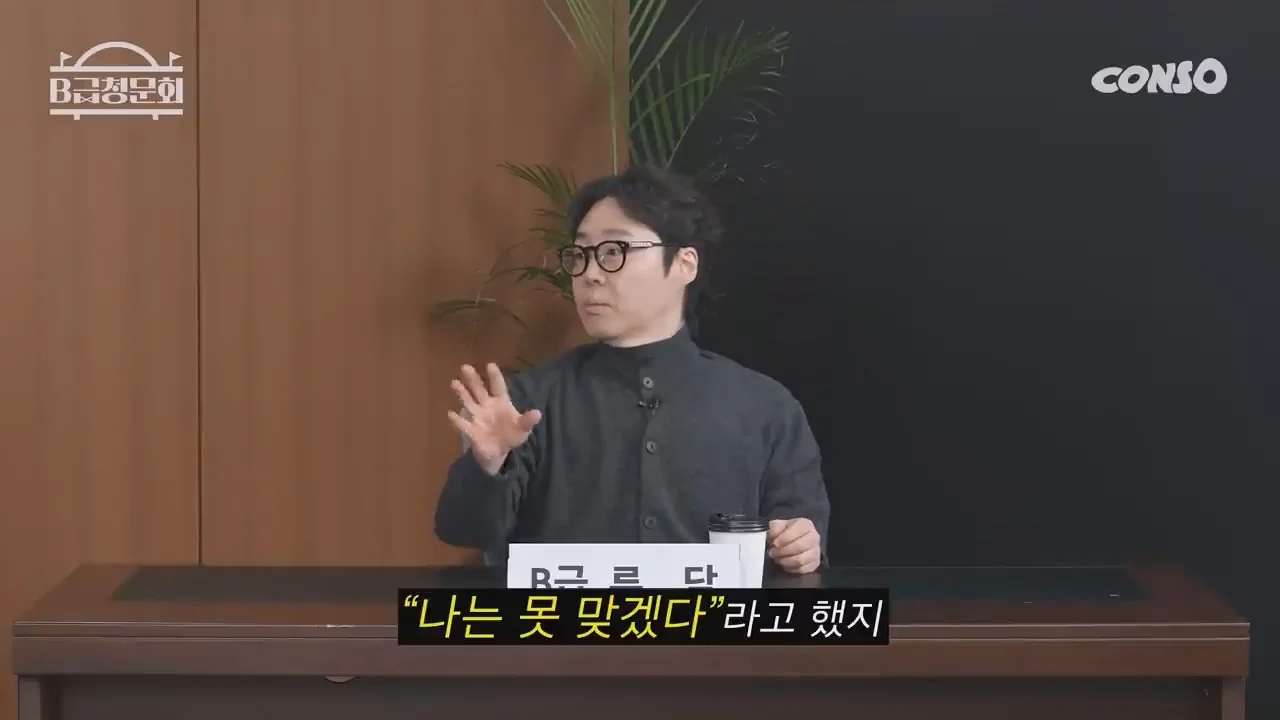 류담이 황현희 뺨을 때린 이유