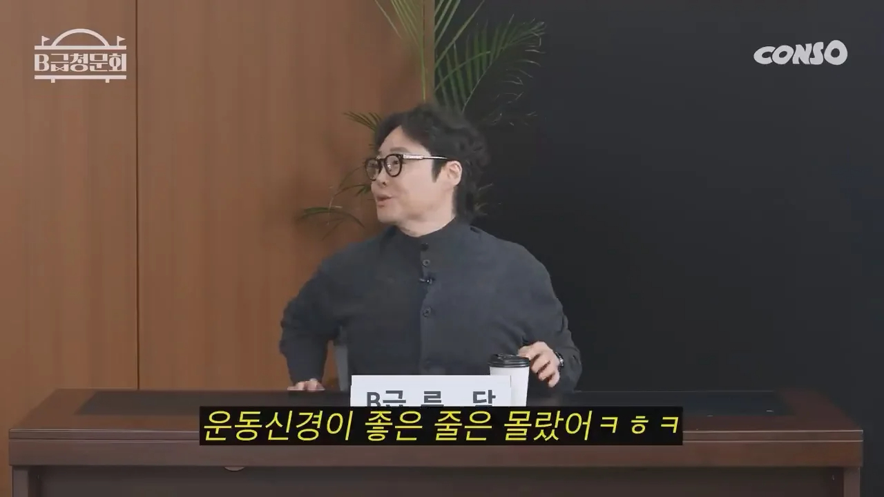 류담이 황현희 뺨을 때린 이유