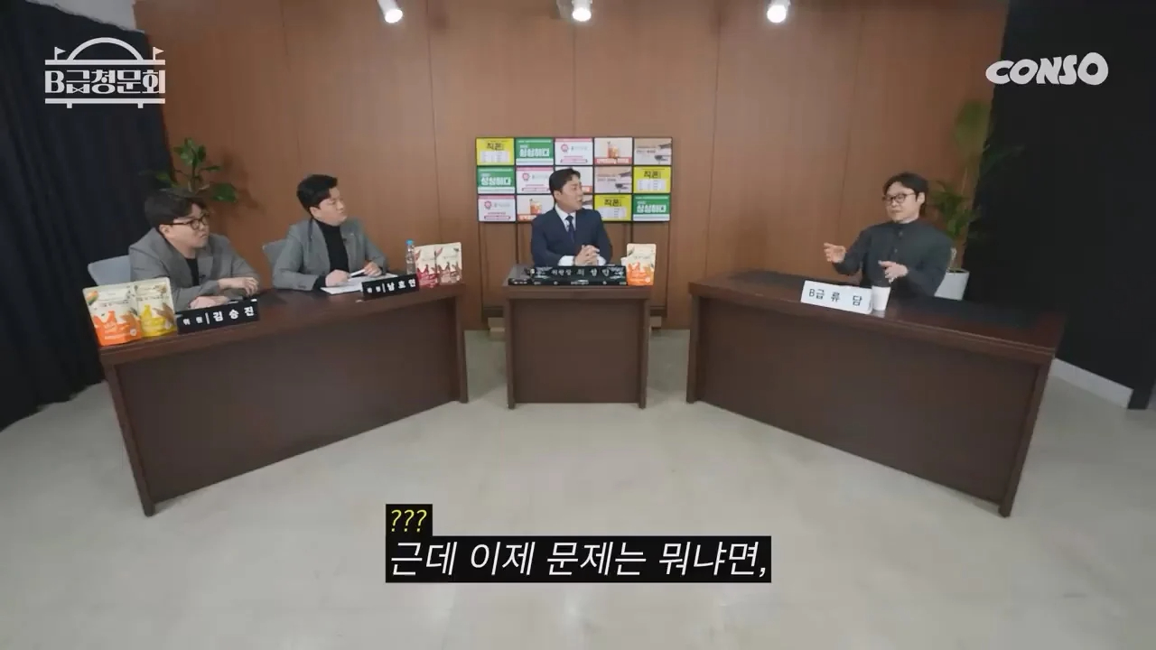 류담이 황현희 뺨을 때린 이유