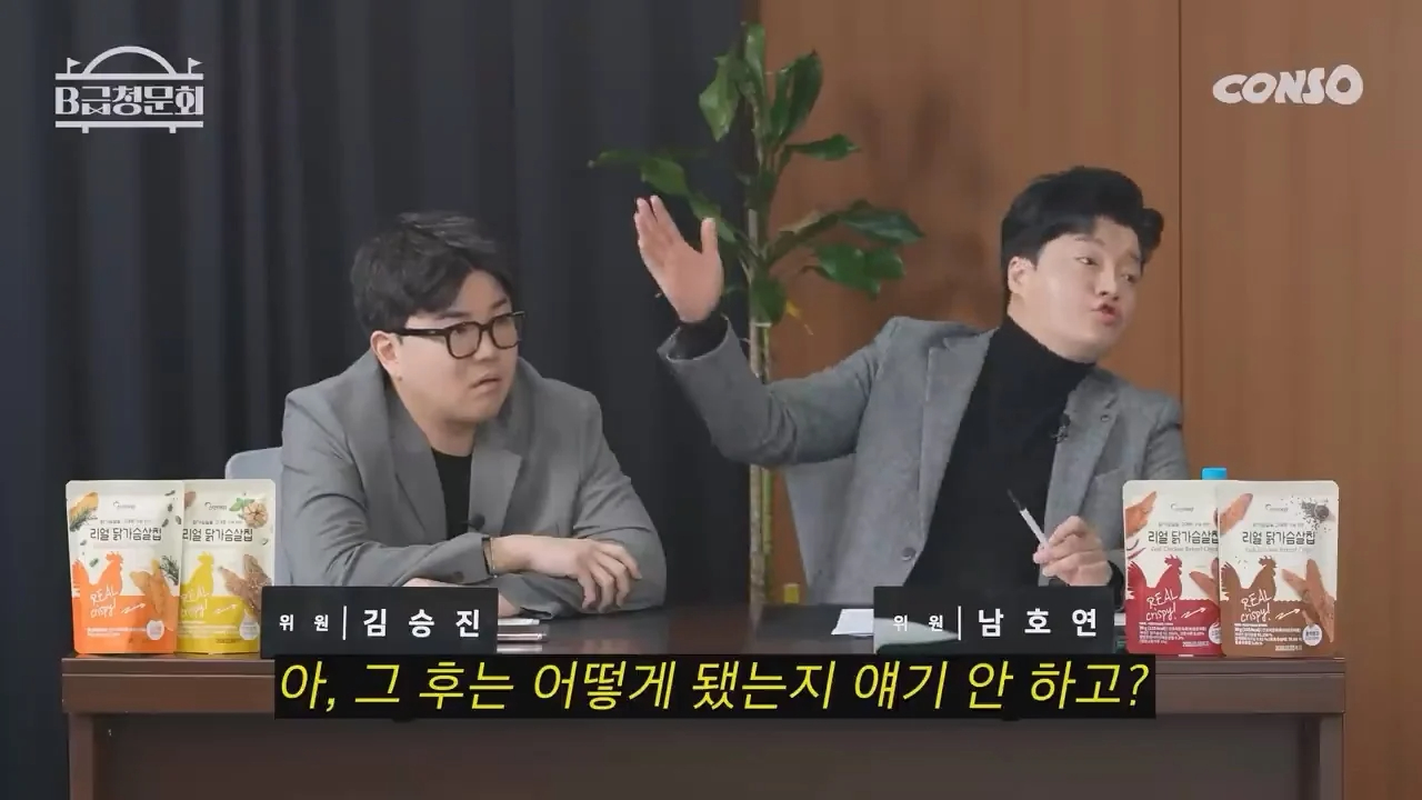 류담이 황현희 뺨을 때린 이유