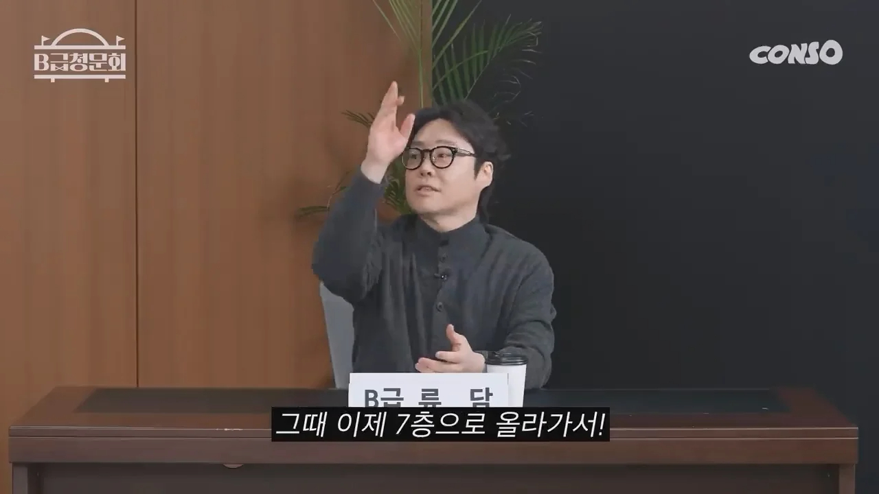 류담이 황현희 뺨을 때린 이유