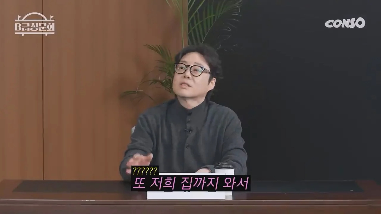 류담이 황현희 뺨을 때린 이유