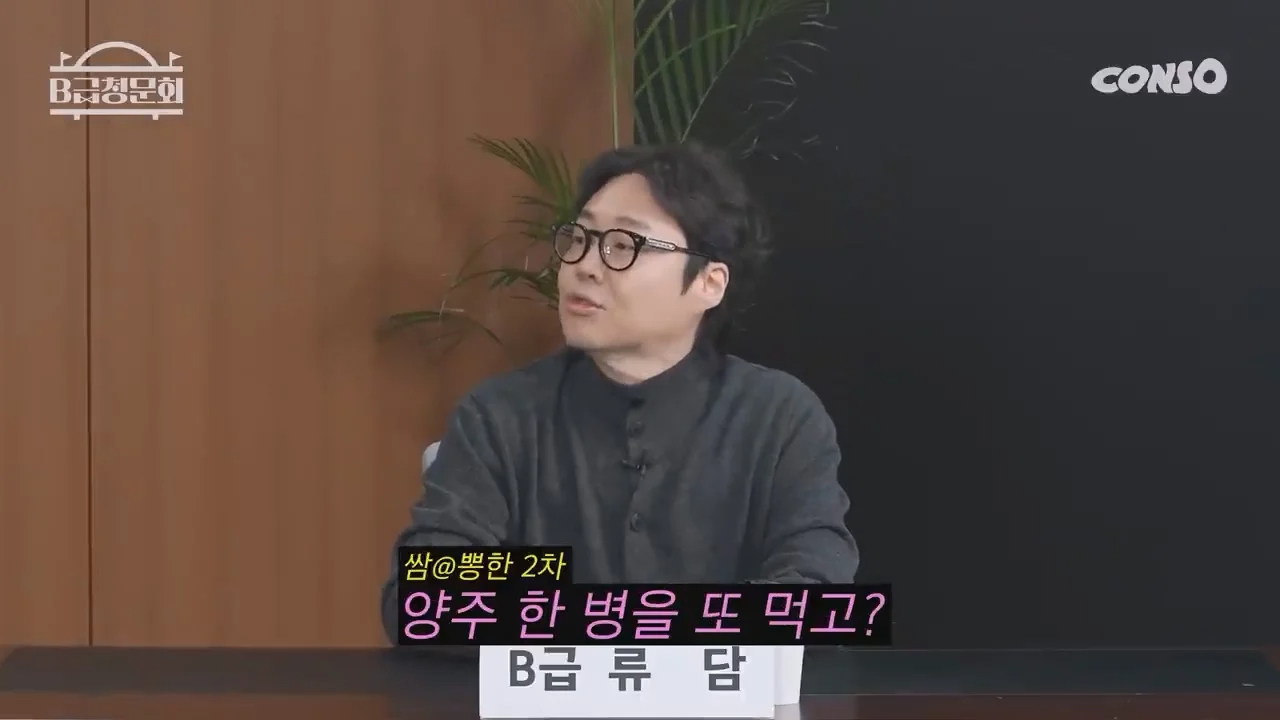 류담이 황현희 뺨을 때린 이유