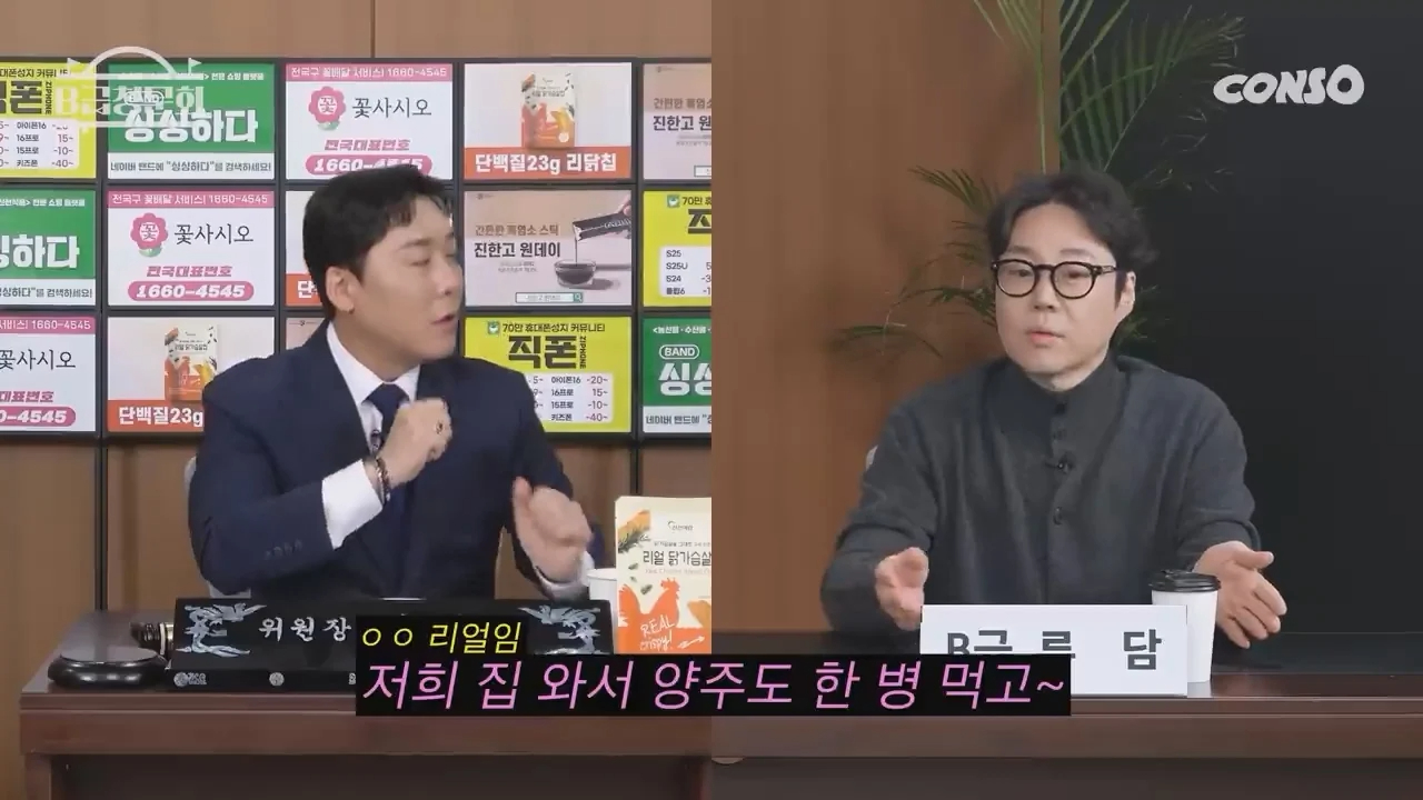 류담이 황현희 뺨을 때린 이유