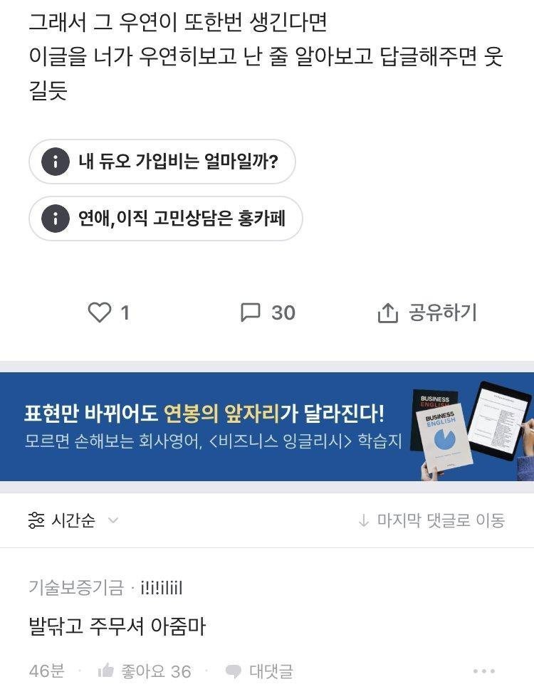 결혼 생활은 만족하지만 전남친 생각이 나요