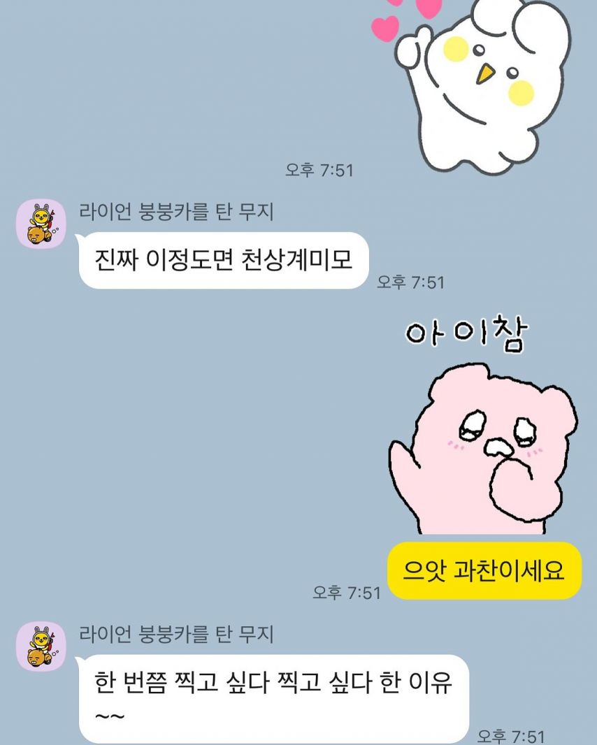 민한나