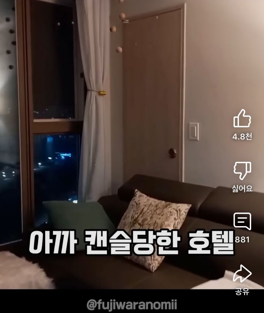 속초여행 갔다가 호텔 캔슬 당하고 오열한 일본인 유튜버