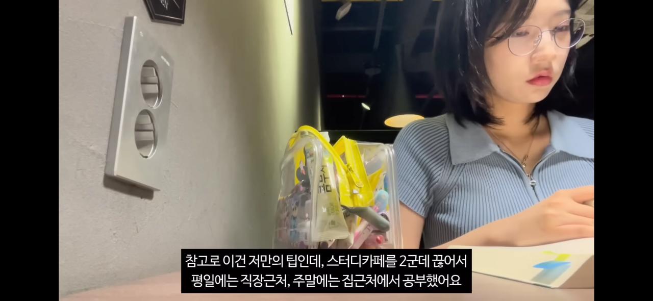 직장병행 전문직 합격자의 공부 패턴
