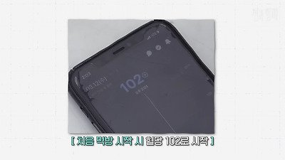 라면 4그릇+햇반 말아먹고 혈당재는 션