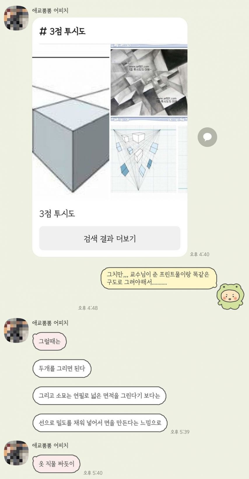 친오빠가 업계 선배라 좋은 점