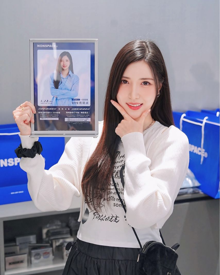 남민정