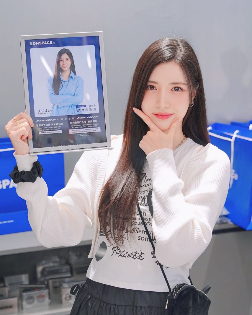 남민정