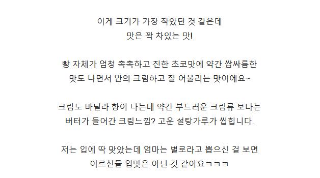 요즘 품절이라는 KBO 띠부씰 빵 솔직 후기