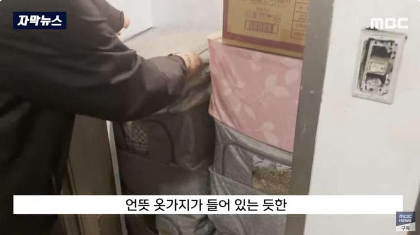 창고에 보관하고 있던 현금 68억원 도난 사건