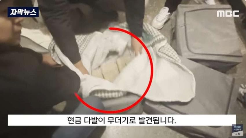 창고에 보관하고 있던 현금 68억원 도난 사건