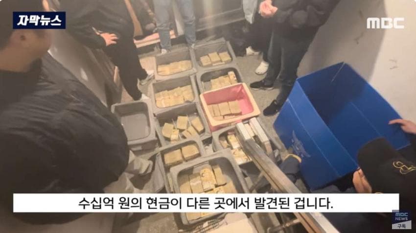 창고에 보관하고 있던 현금 68억원 도난 사건