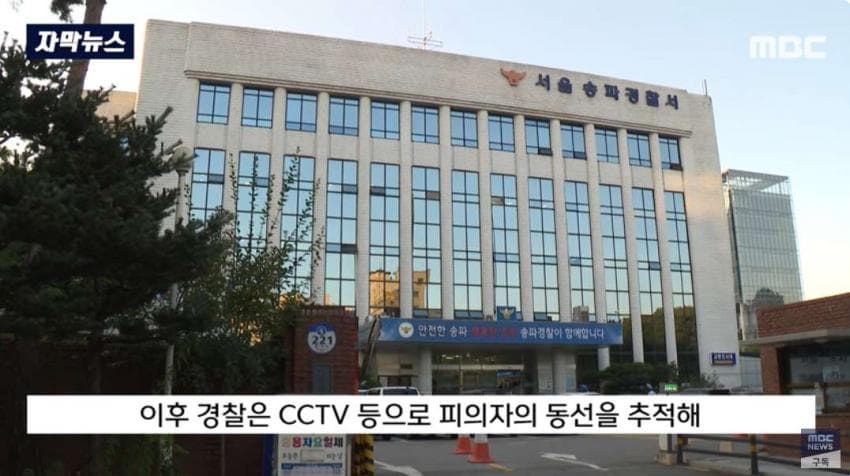 창고에 보관하고 있던 현금 68억원 도난 사건