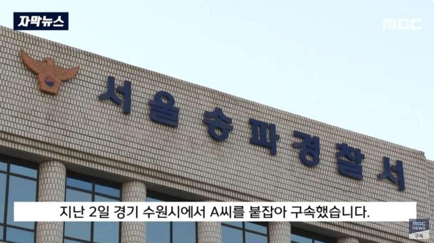 창고에 보관하고 있던 현금 68억원 도난 사건