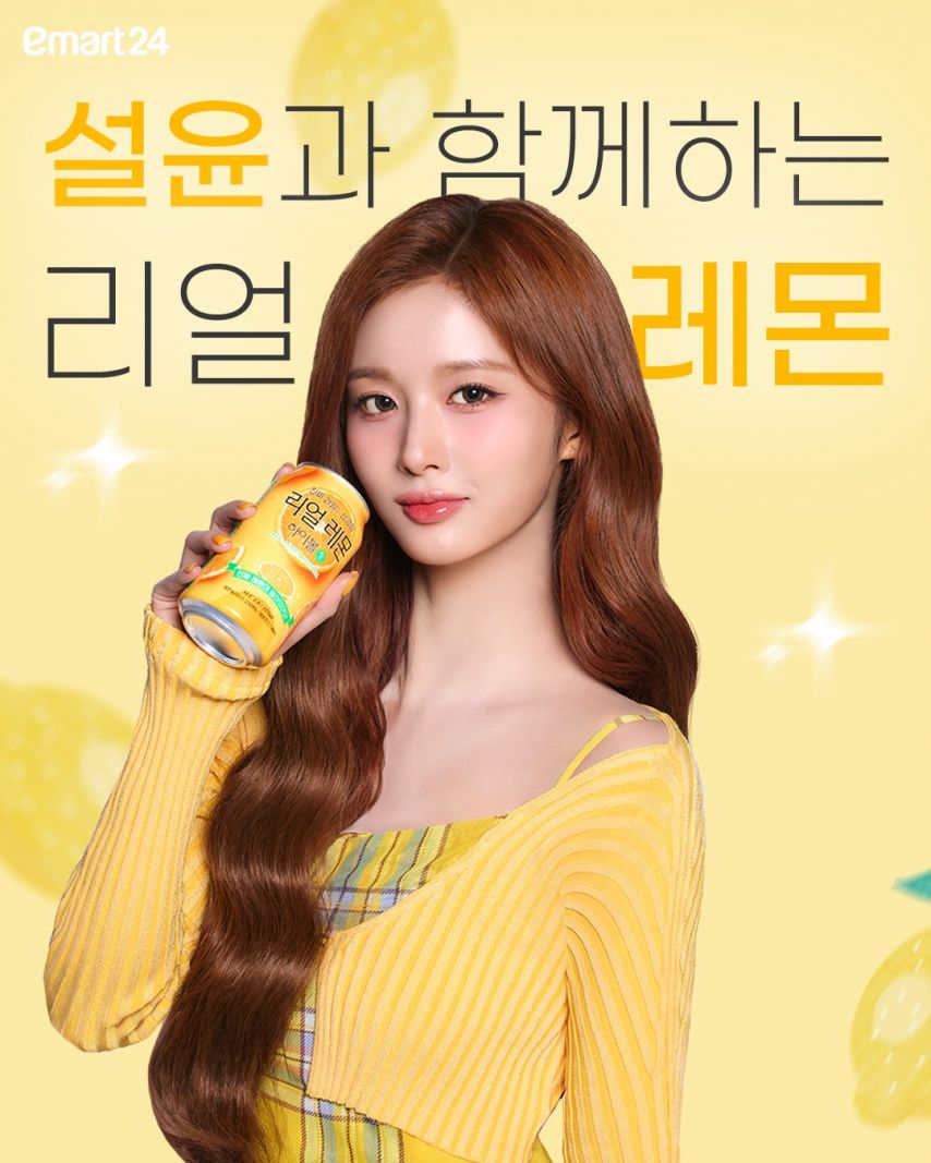 설윤 NMIXX엔믹스 리얼하이볼