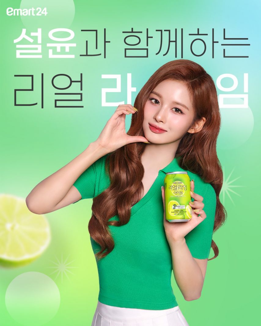 설윤 NMIXX엔믹스 리얼하이볼