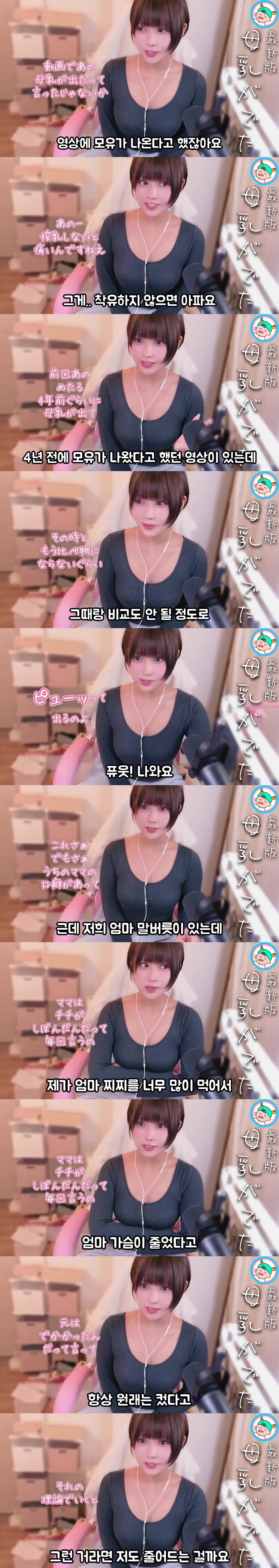 임신도 안 했는데 모유가 나온 일본녀