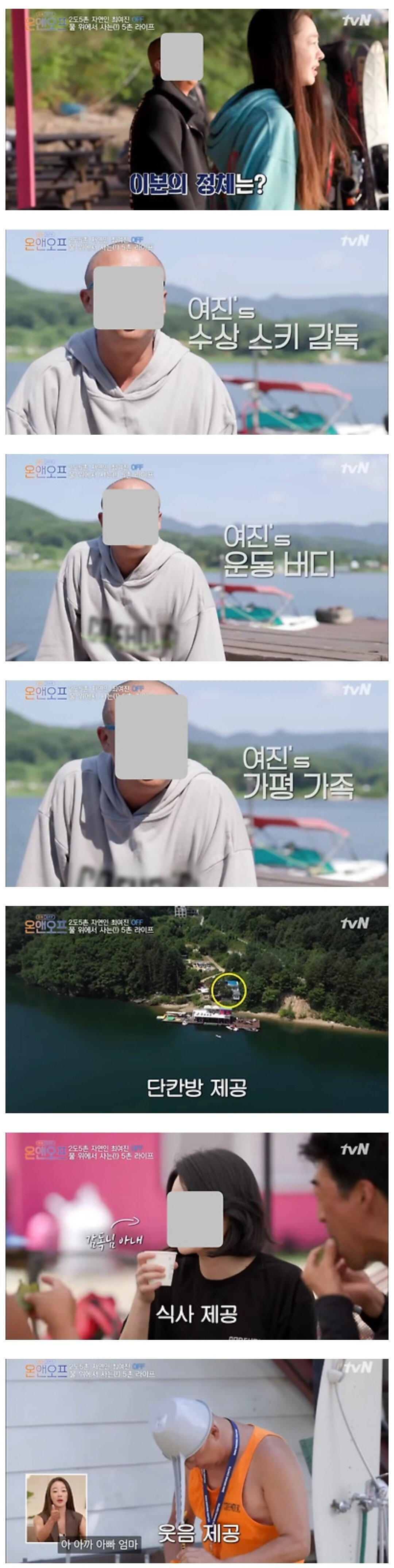 논란중인 최여진의 가평 가족
