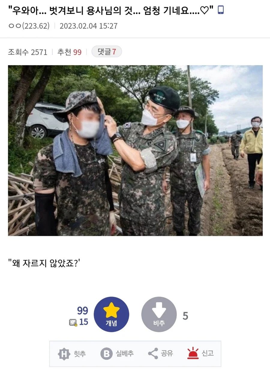 우와아...벗겨보니 용사님의 것...엄청 기네요.