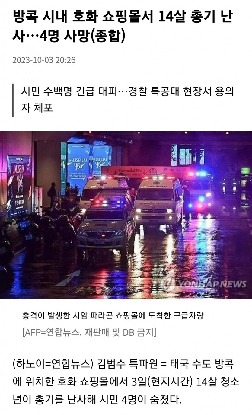 BJ 최악의 방송사고