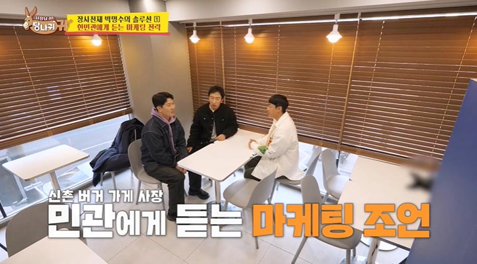 월 매출 1억 햄부기 사장님으로 변신한 한민관 근황 ㄷㄷㄷ
