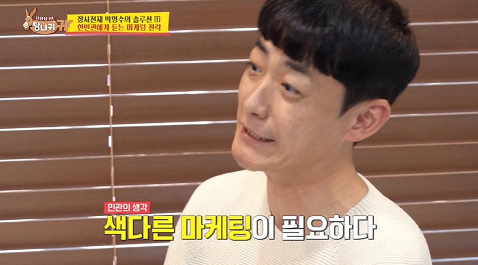 월 매출 1억 햄부기 사장님으로 변신한 한민관 근황 ㄷㄷㄷ