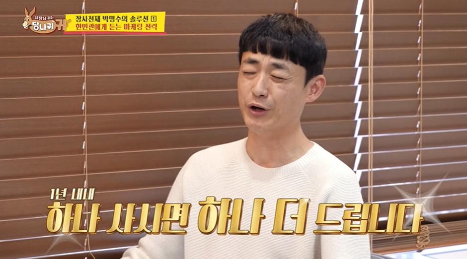 월 매출 1억 햄부기 사장님으로 변신한 한민관 근황 ㄷㄷㄷ