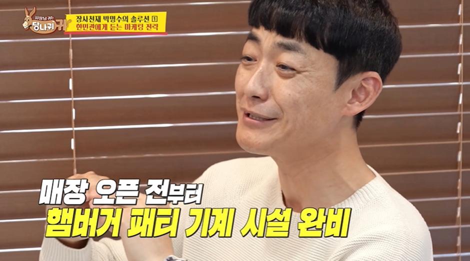 월 매출 1억 햄부기 사장님으로 변신한 한민관 근황 ㄷㄷㄷ