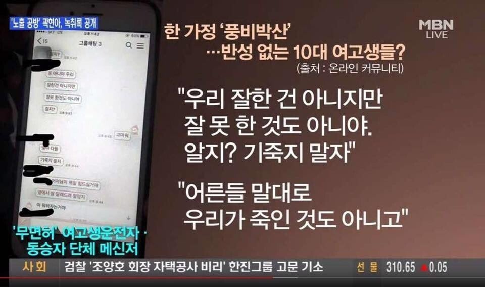 최악의 여고생 무면허 빌런 사례