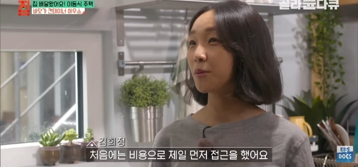 젊은 부부가 컨테이너로 지어서 살고있는 집