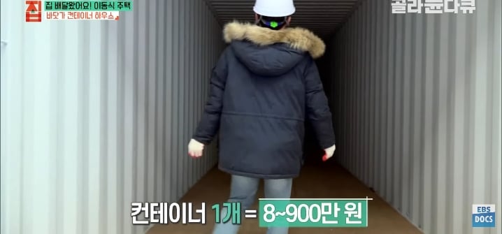 젊은 부부가 컨테이너로 지어서 살고있는 집