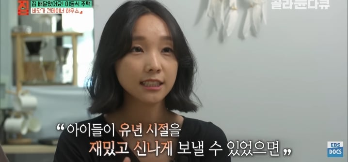 젊은 부부가 컨테이너로 지어서 살고있는 집