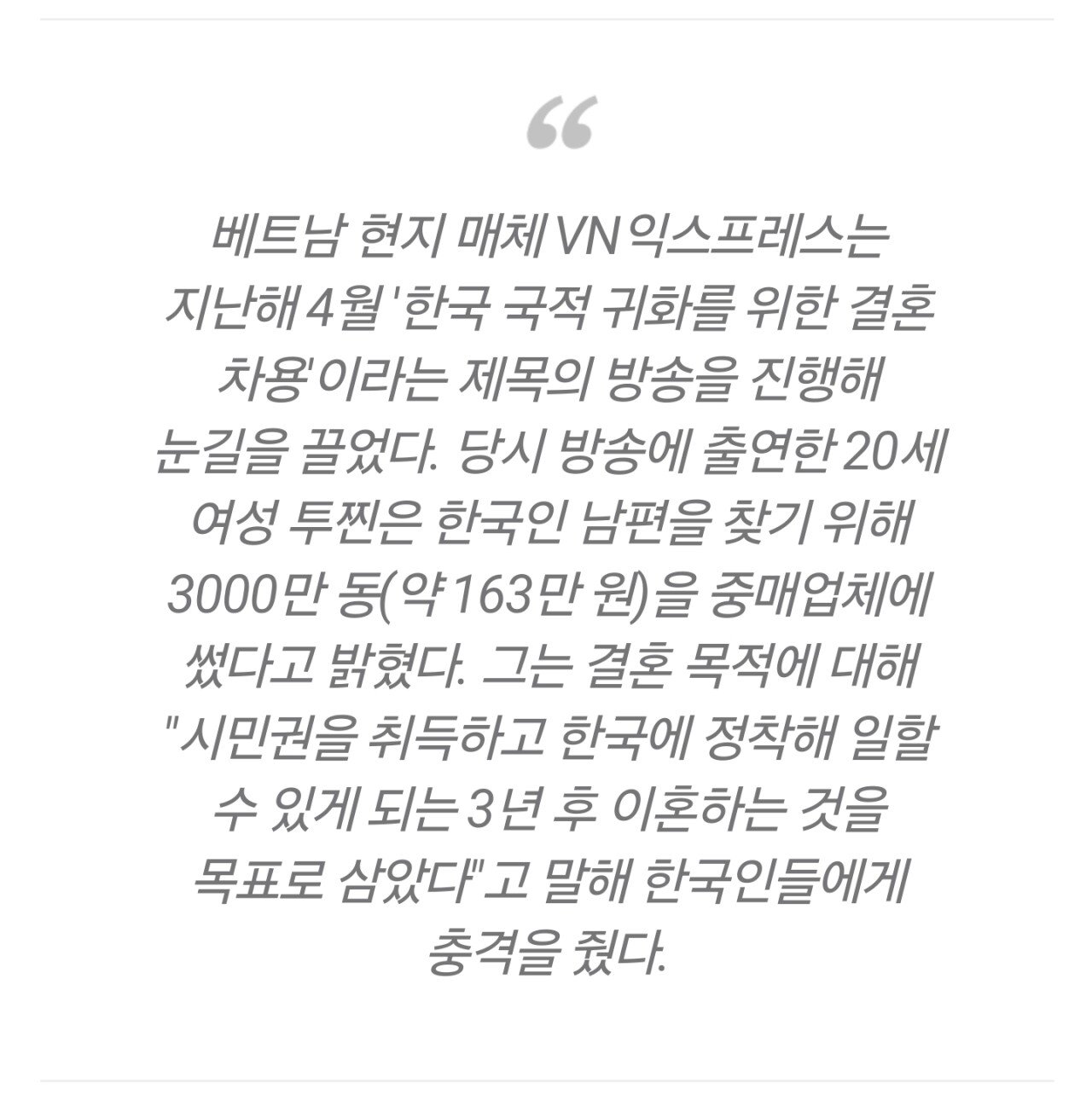 한국남-베트남녀 13년만에 이혼율 최대