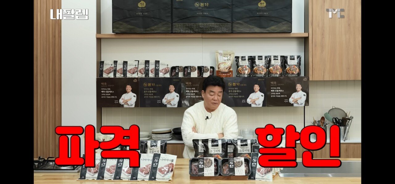 상습적으로 대표님 몰래 독단적 할인 들어가는 못되먹은 직원들