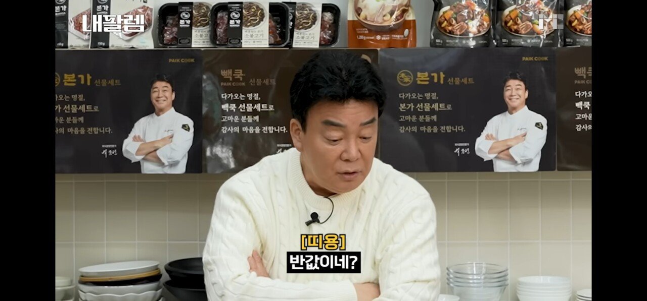 상습적으로 대표님 몰래 독단적 할인 들어가는 못되먹은 직원들