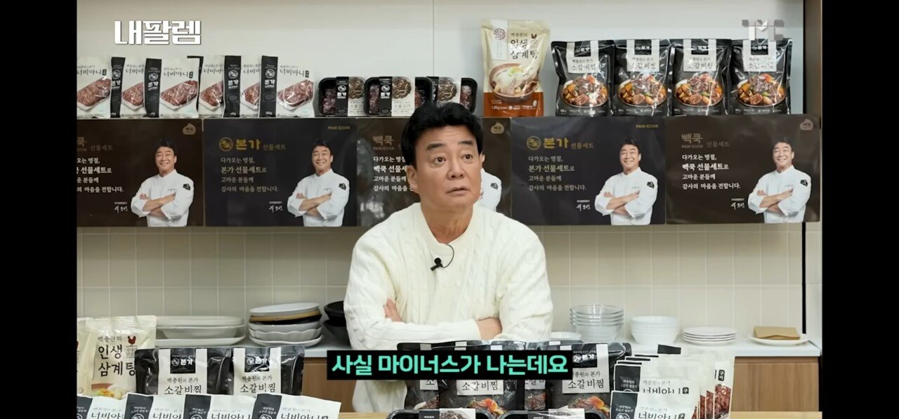 상습적으로 대표님 몰래 독단적 할인 들어가는 못되먹은 직원들
