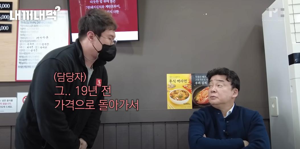 상습적으로 대표님 몰래 독단적 할인 들어가는 못되먹은 직원들