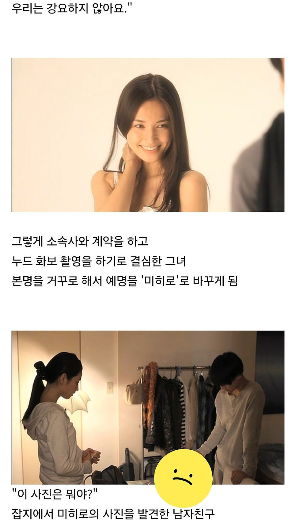 AV 배우가 되는 과정 영화