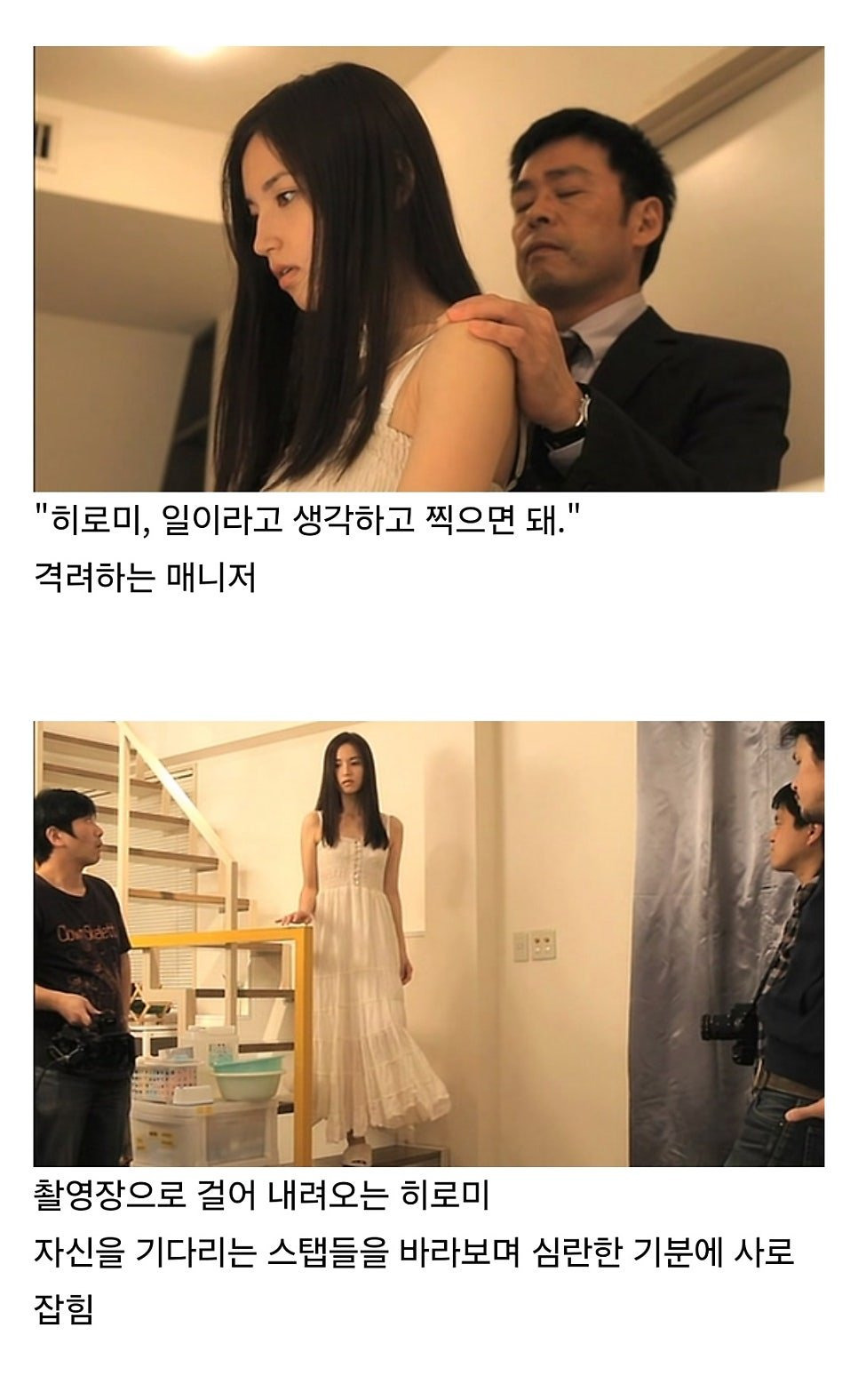 AV 배우가 되는 과정 영화