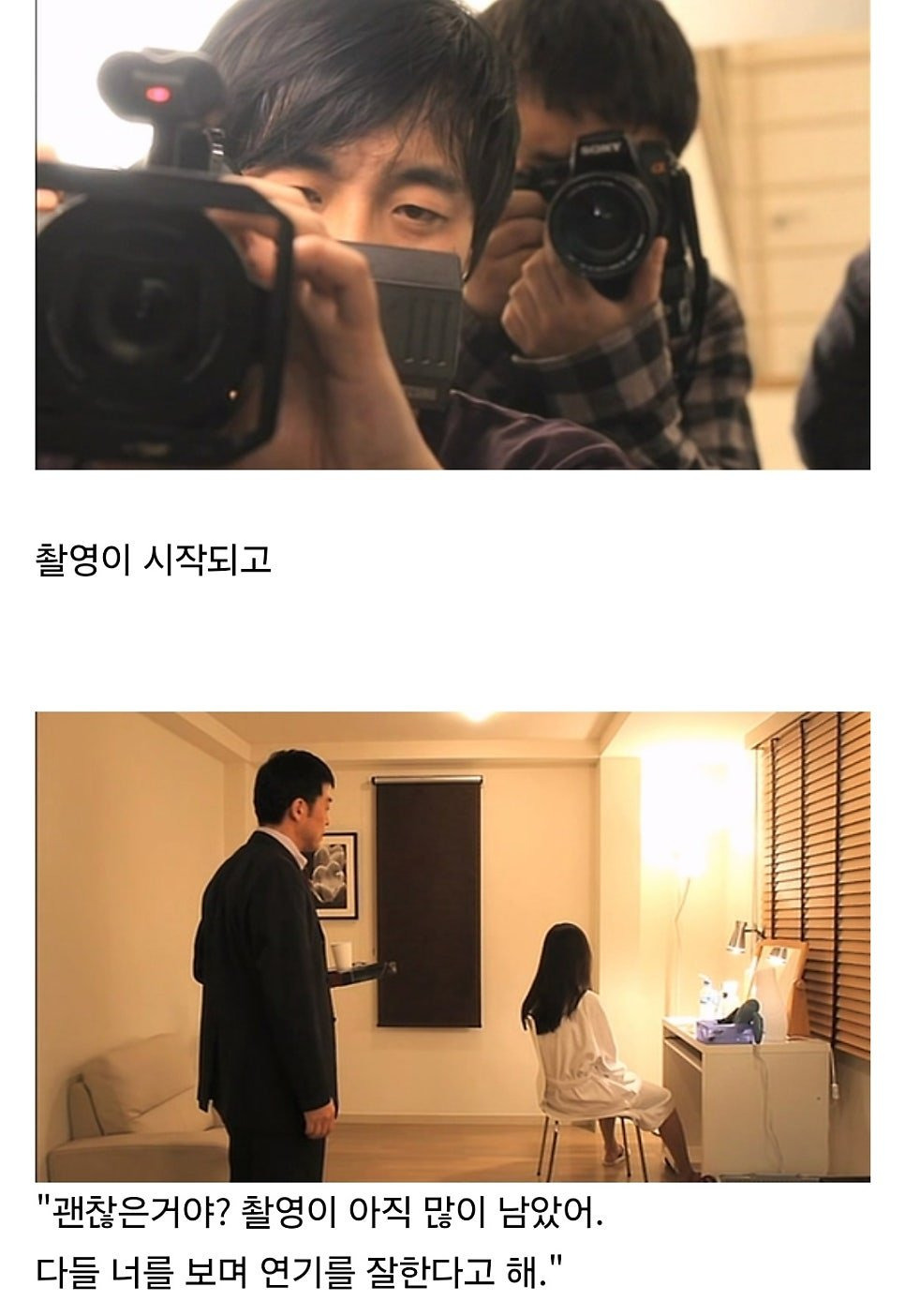 AV 배우가 되는 과정 영화