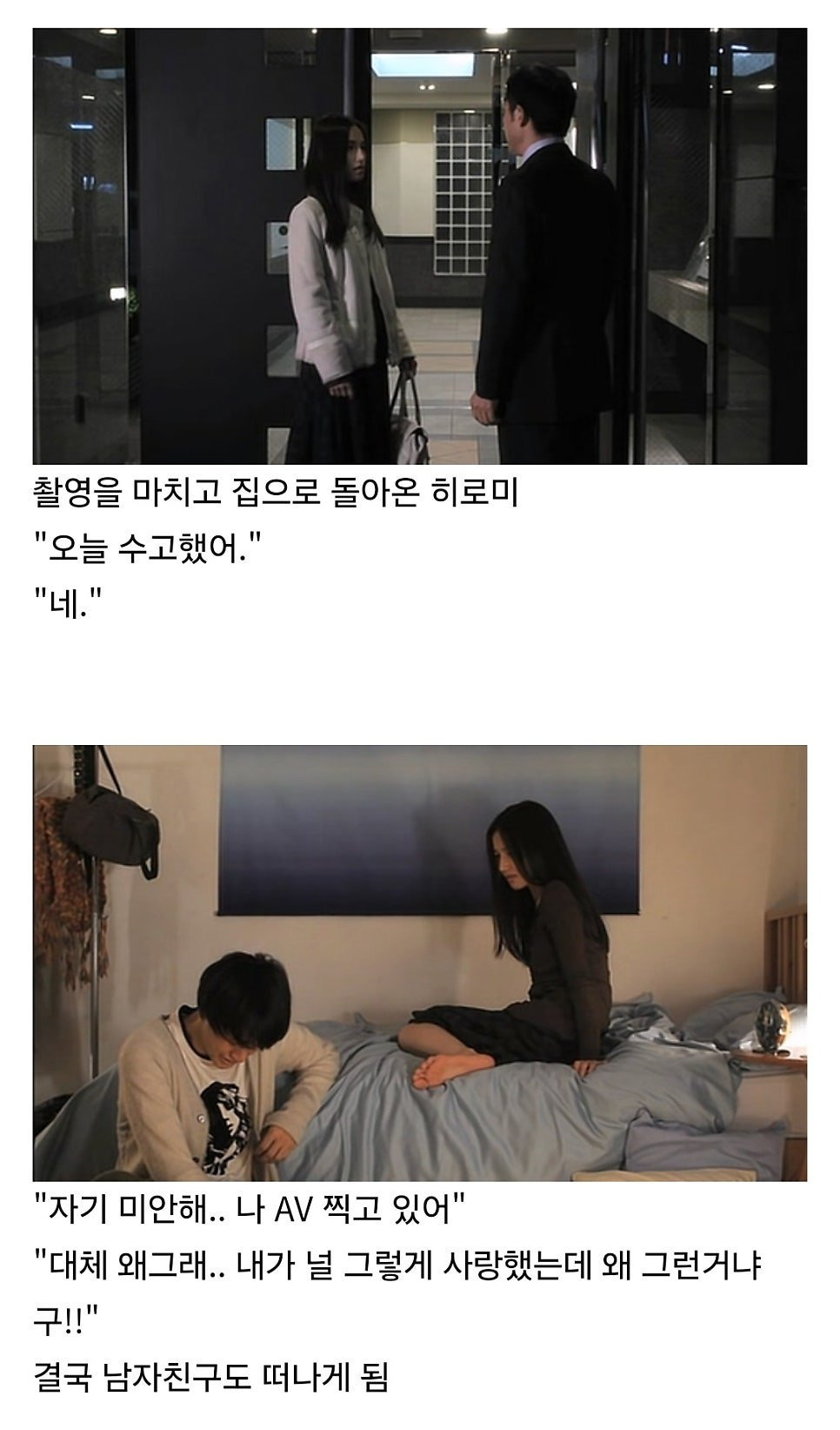 AV 배우가 되는 과정 영화
