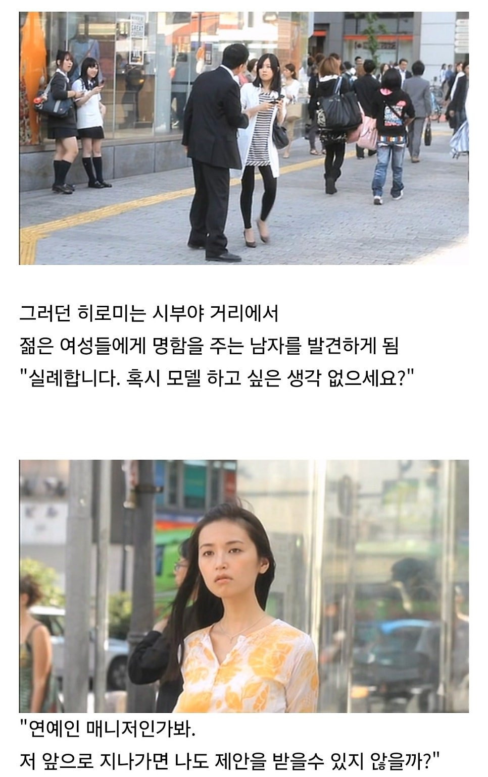 AV 배우가 되는 과정 영화