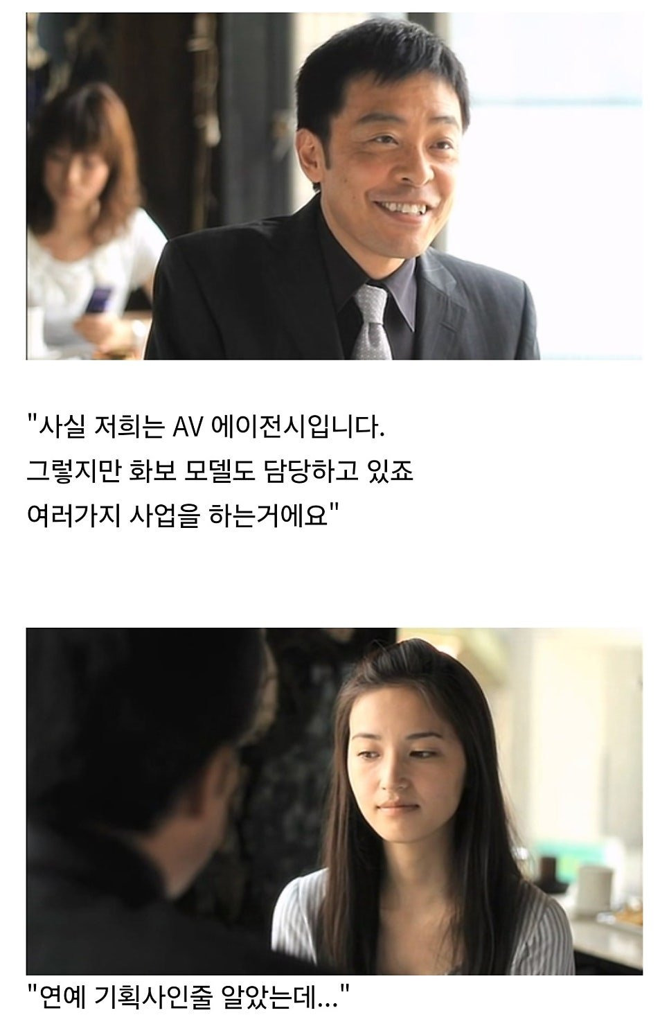 AV 배우가 되는 과정 영화
